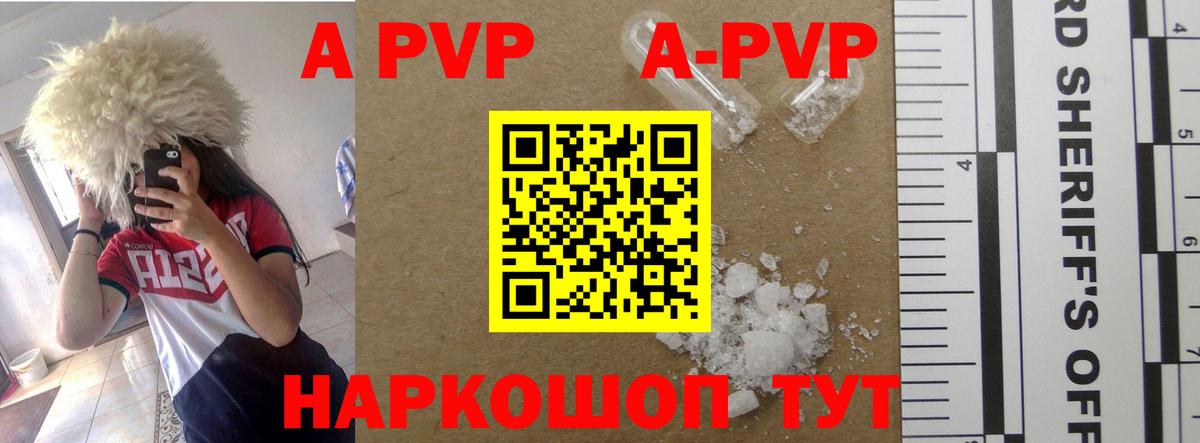 Alpha PVP Соль  Alfa_PVP VHQ  Владикавказ  A PVP VHQ  Вход с VPN 