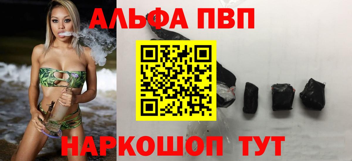 Альфа ПВП Crystall Владикавказ