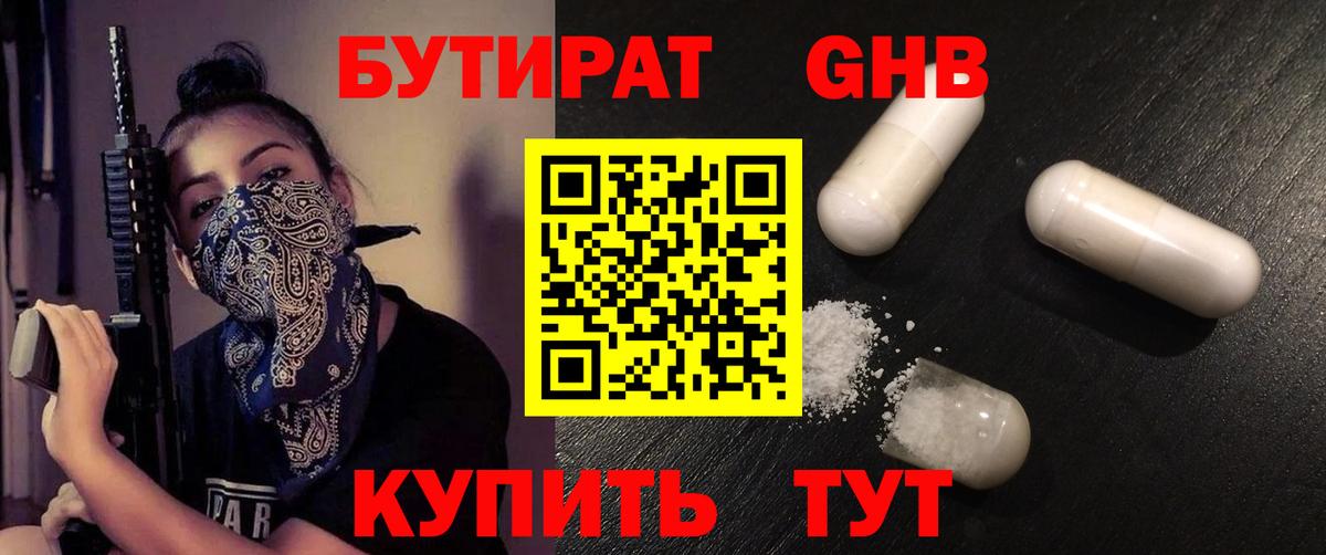Бутират буратино  Вход с VPN  Владикавказ 
