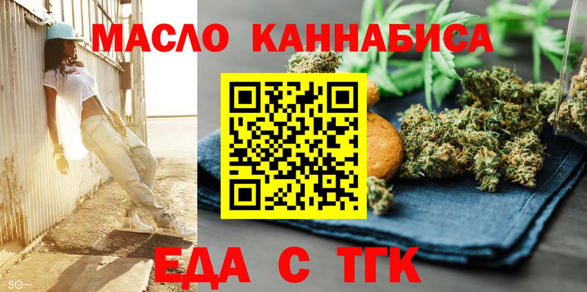 Владикавказ  Canna-Cookies конопля  Вход с VPN 