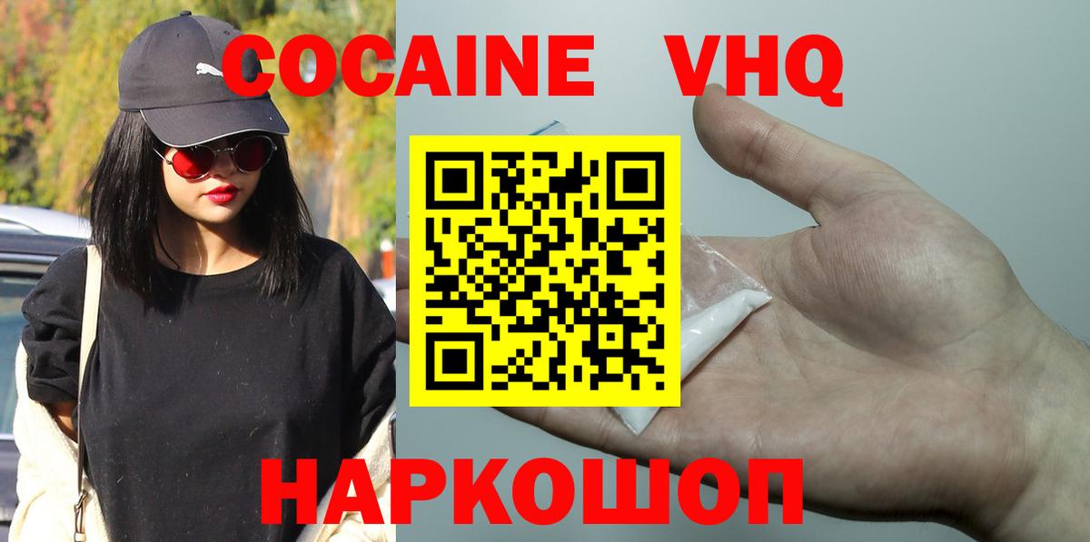 Владикавказ  Cocaine  Cocaine Перу  Вход с VPN  КОКАИН FishScale 