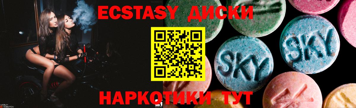 Экстази 99% Владикавказ