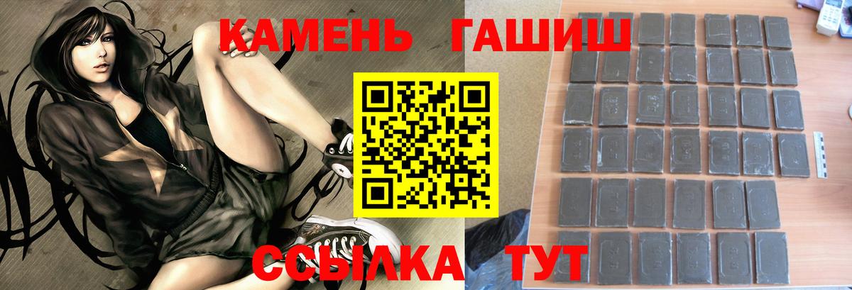 ГАШИШ Premium  ГАШИШ  Владикавказ  Вход с VPN  Гашиш гарик 