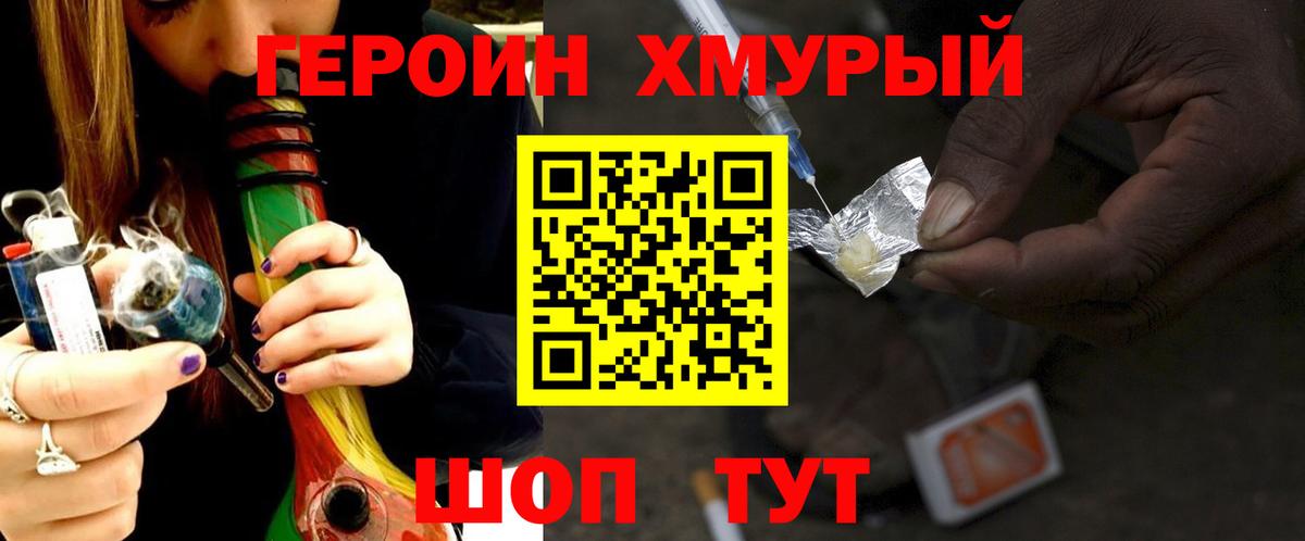 Героин VHQ Владикавказ