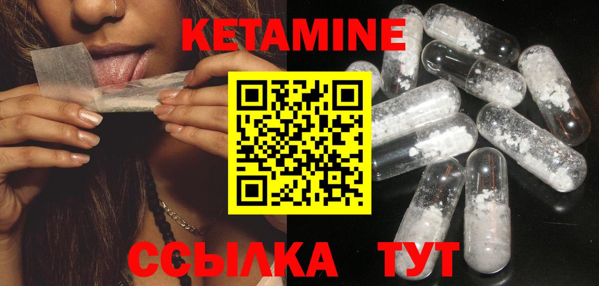 Владикавказ  КЕТАМИН VHQ  Вход с VPN  Кетамин ketamine 