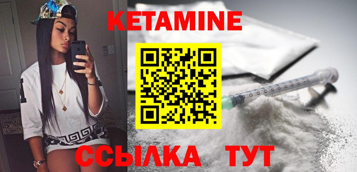 КЕТАМИН VHQ Владикавказ