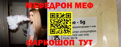 MESCALINE Лесосибирск