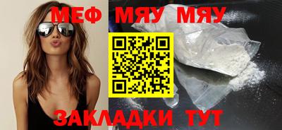 MESCALINE Лесосибирск