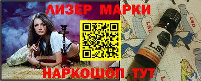 молекула духа Ливны