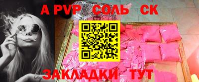 молекула духа Ливны