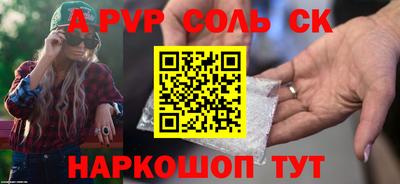 молекула духа Ливны