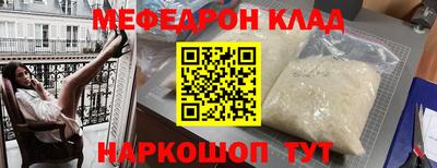 MESCALINE Лесосибирск