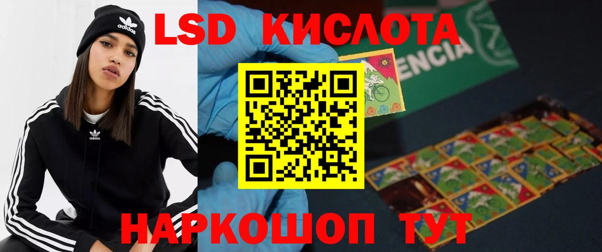 Лсд 25 экстази кислота  Вход с VPN  Владикавказ  ЛСД экстази кислота 