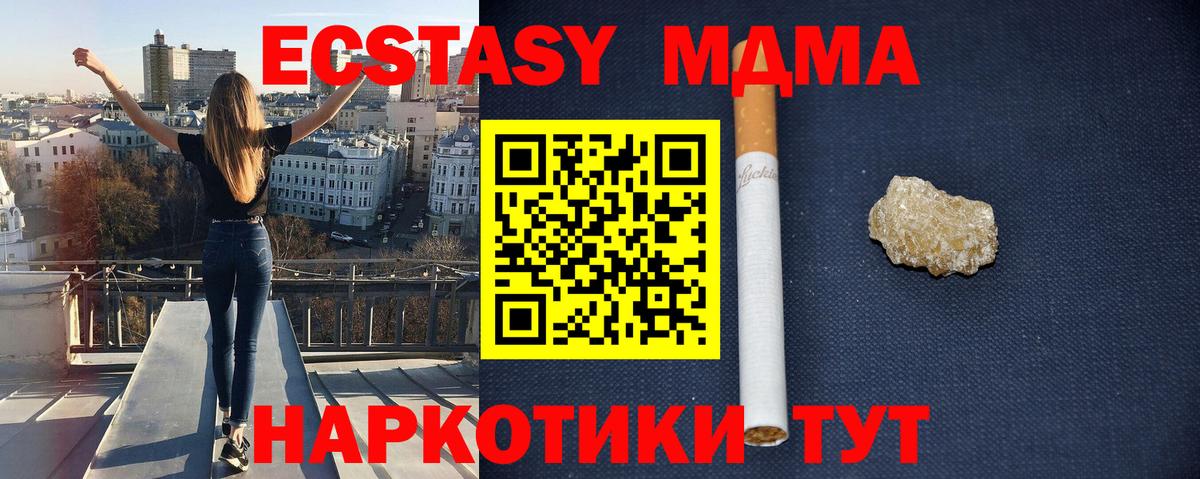 Владикавказ  MDMA молли  Вход с VPN  MDMA  MDMA Molly 