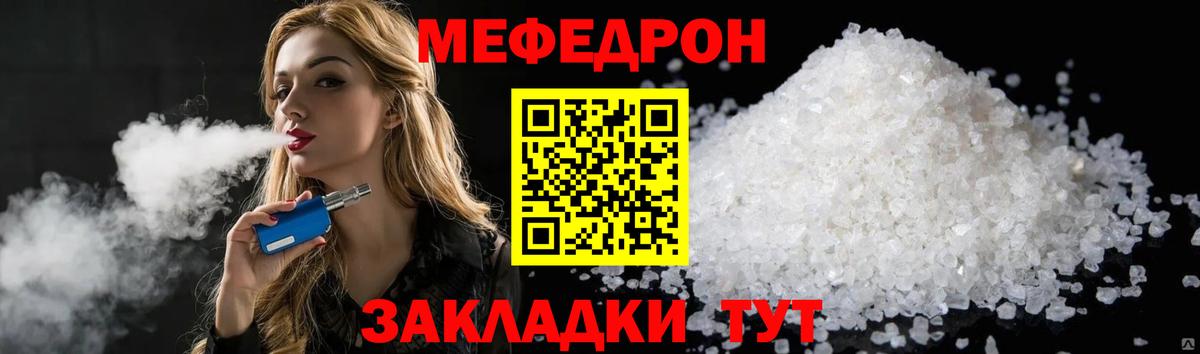 Мефедрон VHQ  МЕФ  Владикавказ  Вход с VPN  МЕФ мяу мяу 