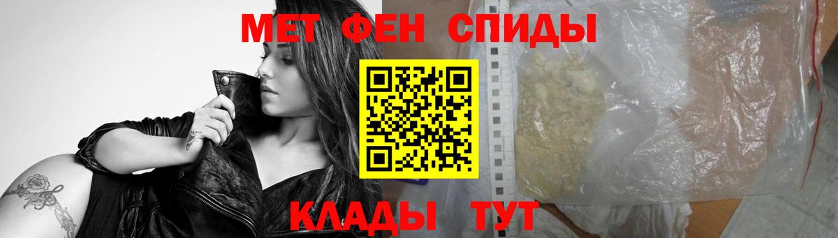 МЕТАМФЕТАМИН витя Владикавказ
