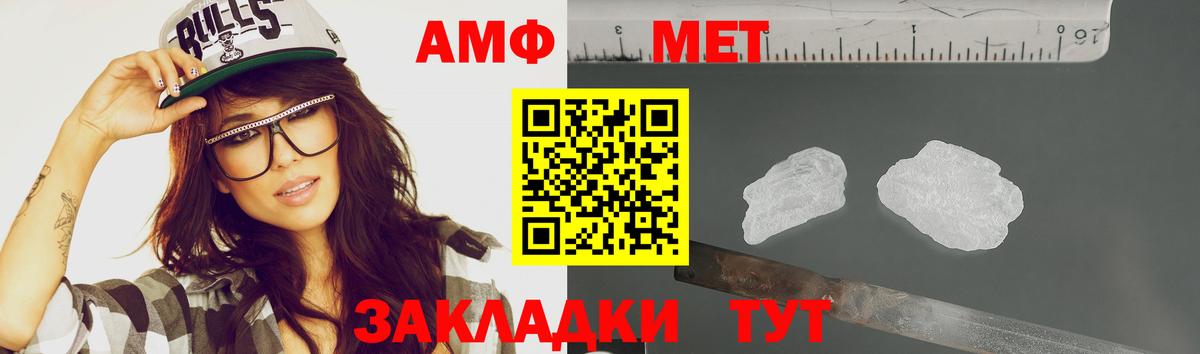 МЕТАМФЕТАМИН мет  МЕТАМФЕТАМИН мет  Вход с VPN  Владикавказ 
