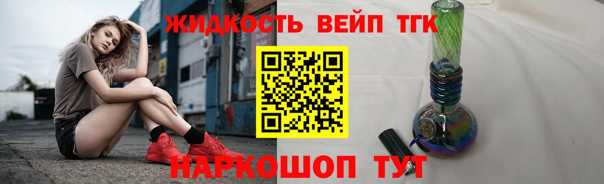 Владикавказ  Дистиллят ТГК THC oil  Вход с VPN  Дистиллят ТГК жижа 