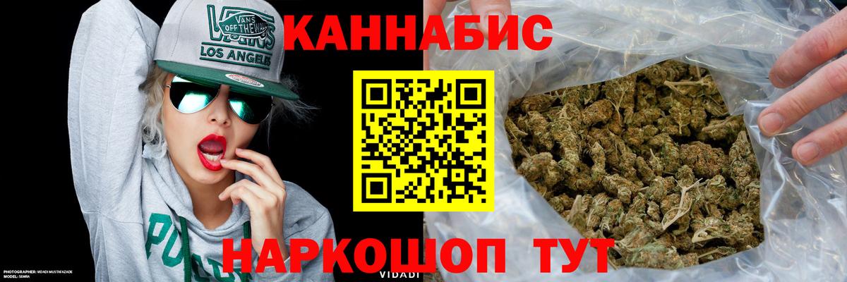 Каннабис семена  Конопля THC 21%  Марихуана гибрид  Марихуана планчик  Вход с VPN  Владикавказ 